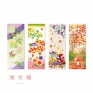 季節を感じる絵てぬぐい〈秋〉【送料: 450円+税】